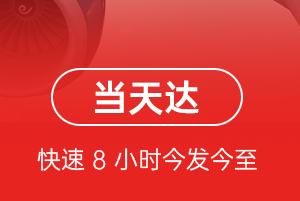 朔州空运航空货运公司【机场