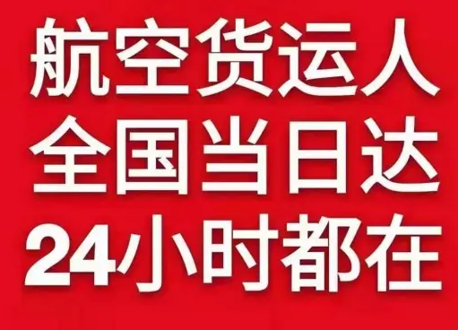 朔州空运货物、航空货运:物流行业各岗位招聘