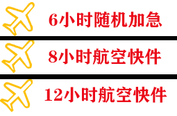 朔州空运快递公司,专业空运当天件